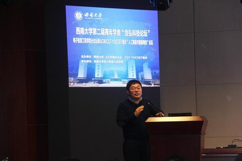 中科院信工所孙利民研究员作报告