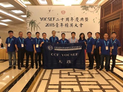 YOCSEF大连与会人员合影