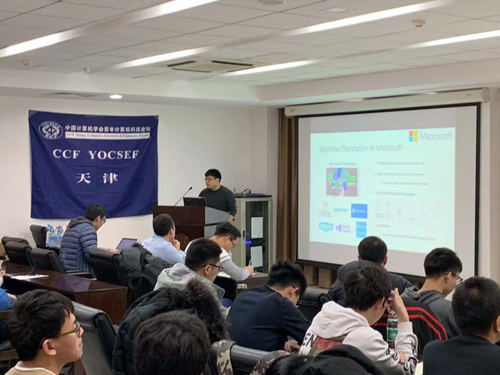 刘树杰报告