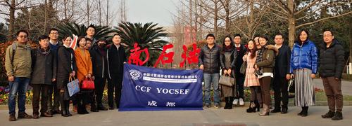 CCF YOCSEF成都走进西南石油大学