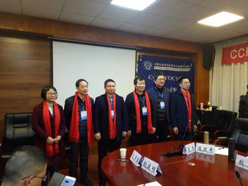 图2 新当选主席会议成员合影 图2 新当选主席会议成员合影