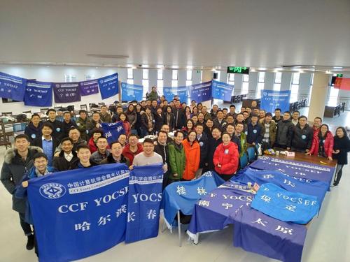 CCF YOCSEF合肥2019-2020年度换届大会与会人员合影