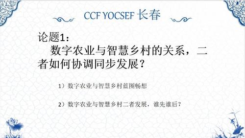 议题一