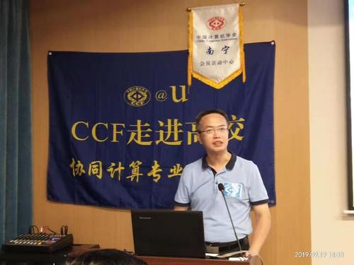 陈宁江教授主持