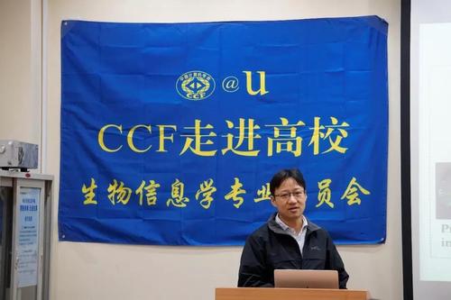 汪小我作报告