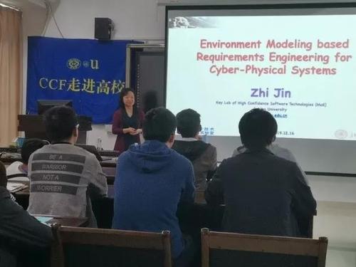 金芝作报告