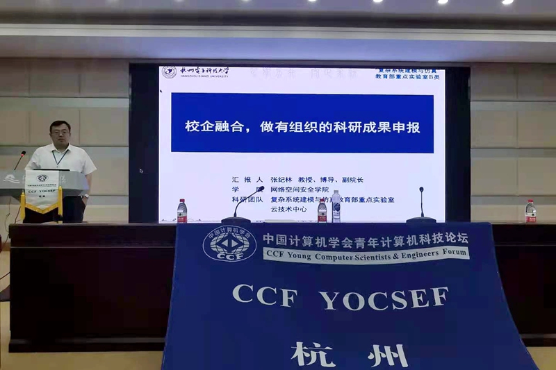 青年学者科研提升club-走进绍兴文理学院