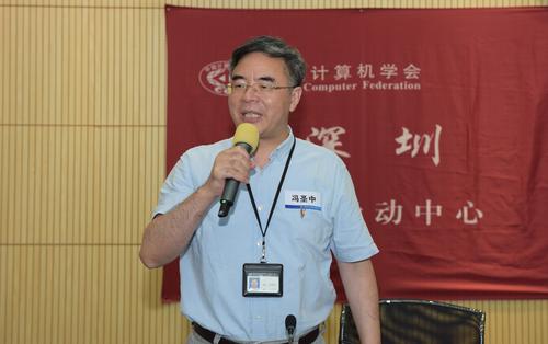 冯圣中致辞1 冯圣中致辞1