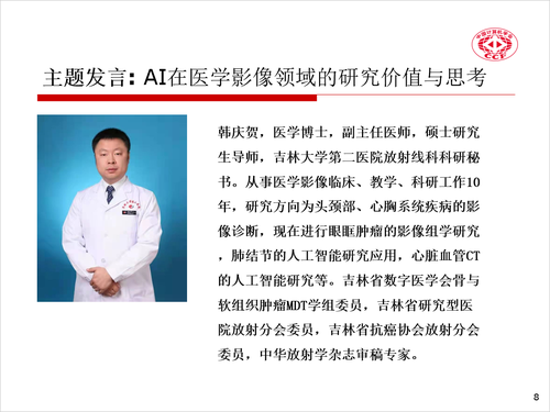论坛图片4