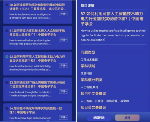 项目输出