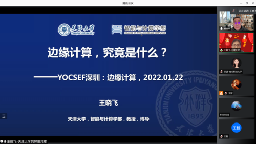 王晓飞截图