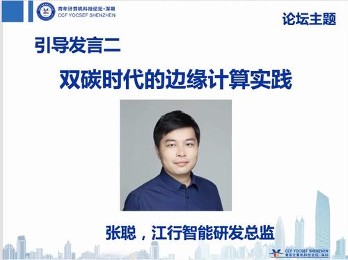 张聪截图