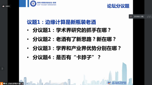 讨论截图