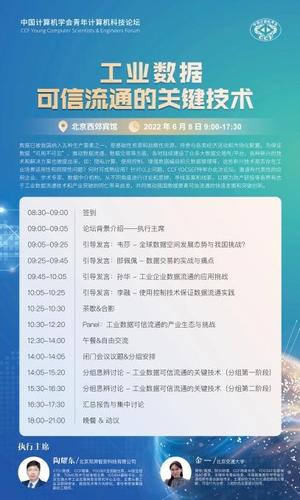 YOCSEF深圳03-2022-06-08