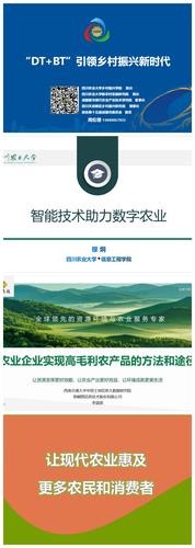 主题发言封面拼图