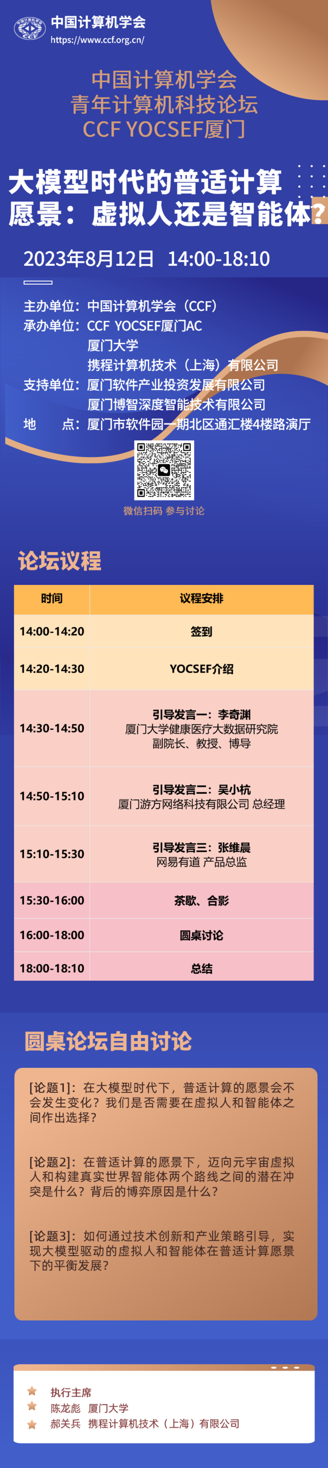 QQ图片20230811143250