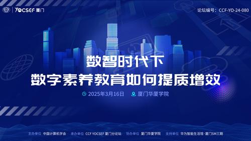 数智时代下数字素养如何提质增效