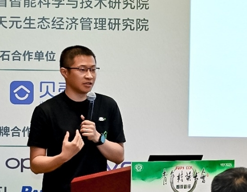 赵正宇作《人工智能安全可信——从小模型到大模型（智能体）》报告
