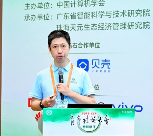 刘文懋作《生成式人工智能的安全风险责任共担》报告