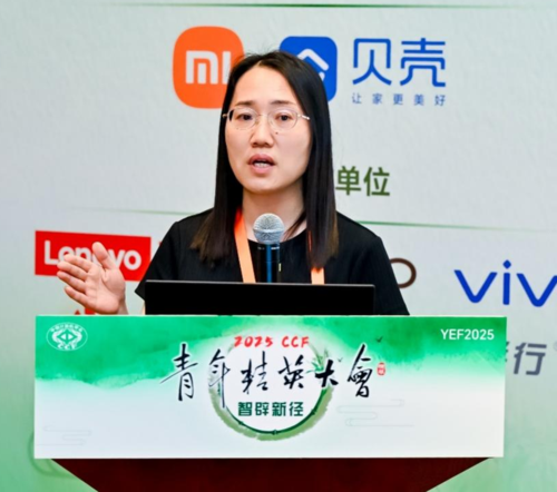 胡志远作《生成式内容识别的技术及相关标准》报告