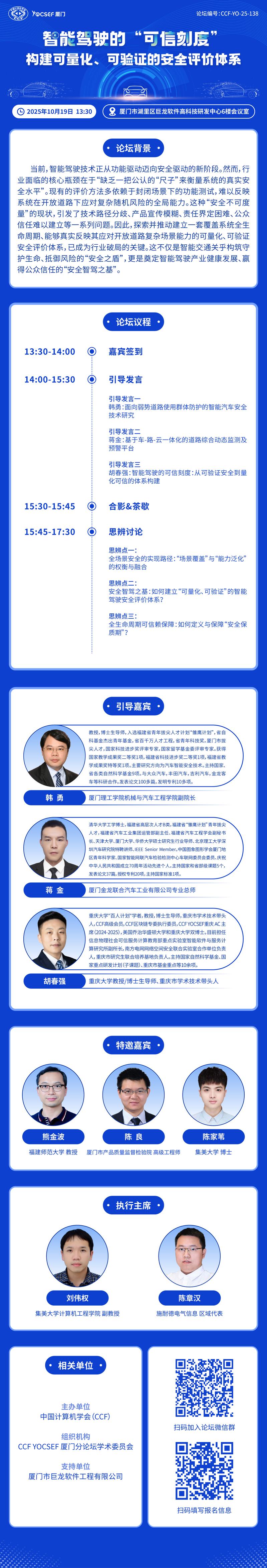1019海报定稿V3