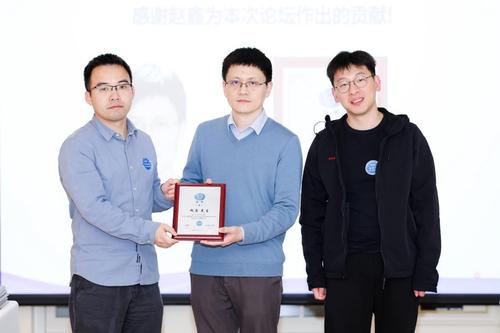 7-报告颁奖-赵鑫