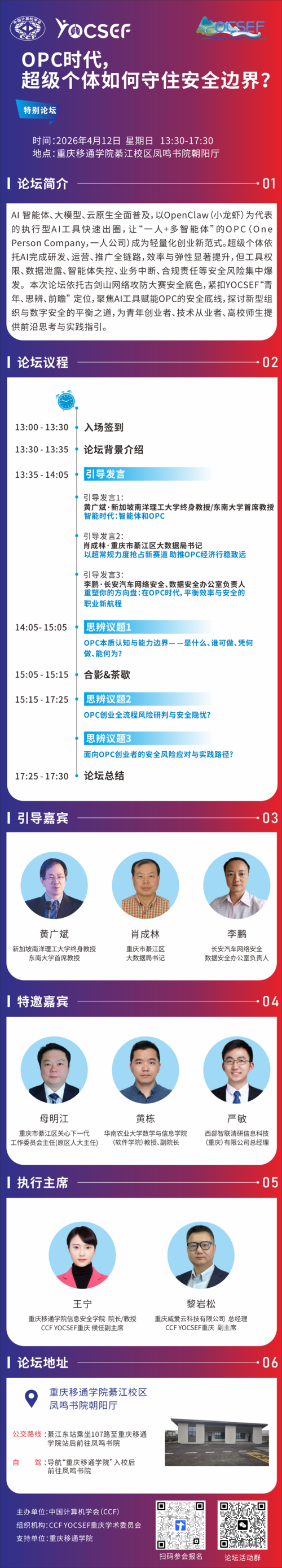 微信图片_20260408203953_48_66