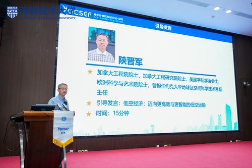 陕晋军院士做引导发言-2
